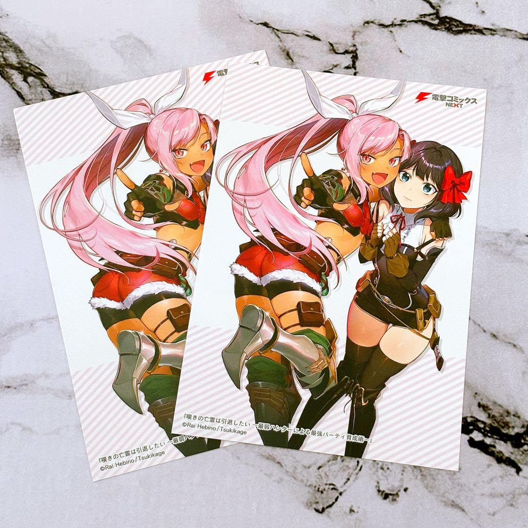 Amazon.co.jp: 嘆きの亡霊は引退したい コミック 特典 イラストカード2